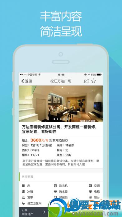 安居客租房图2