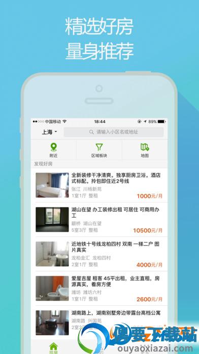安居客租房图4