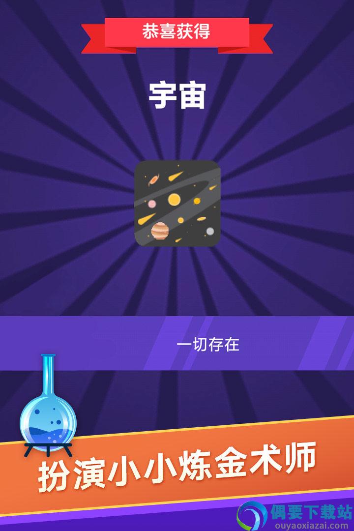 小小炼金术师