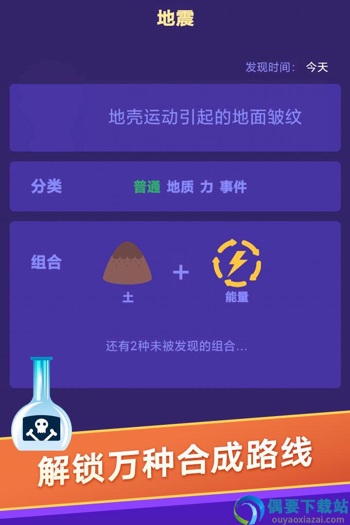 小小炼金术师-2