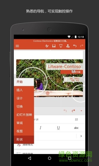 PPT助手下载图3