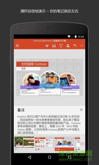 PPT助手下载图2