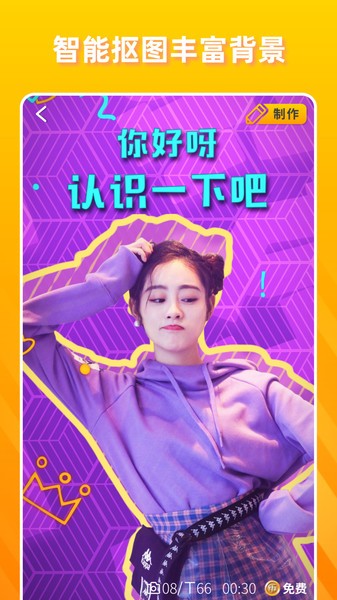 卡点视频图4