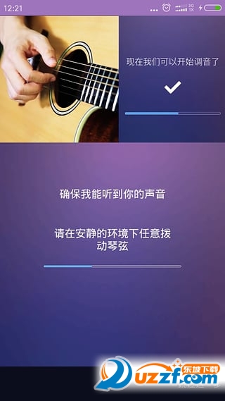 吉他调音器手机版免费版图3