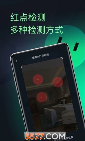 慧眼探探图2