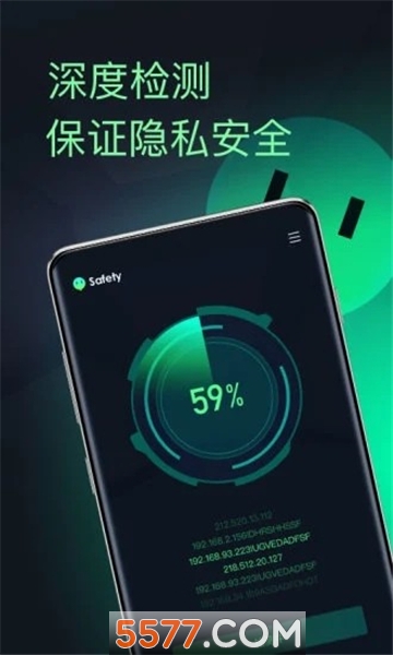慧眼探探图3