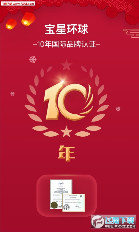 宝星环球图3