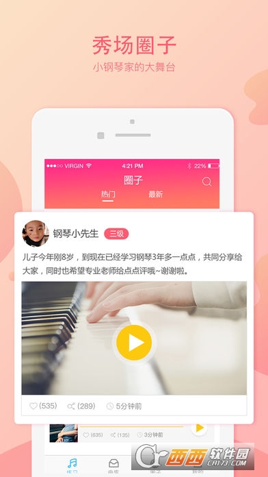 音卓尔app图3