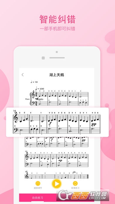 音卓尔app图1