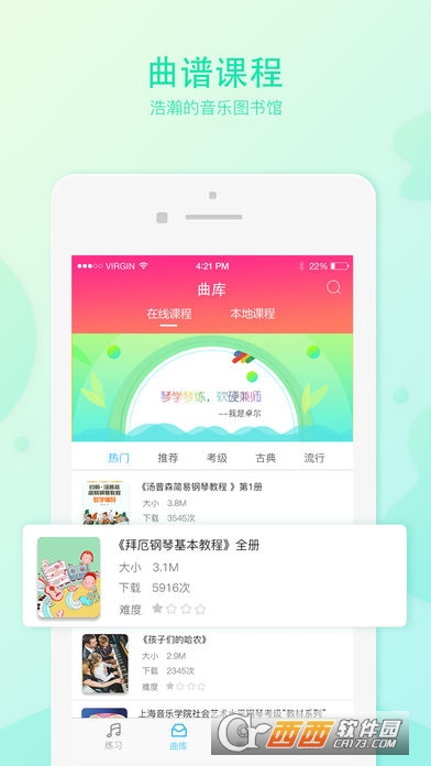 音卓尔app图4