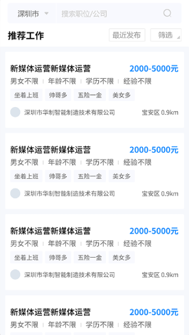 职路数字图3
