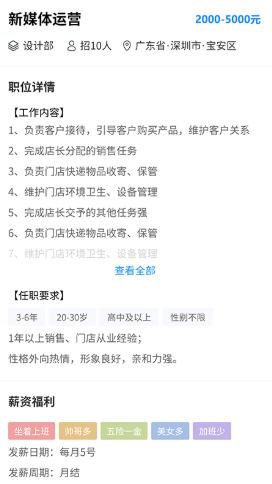 职路数字图5