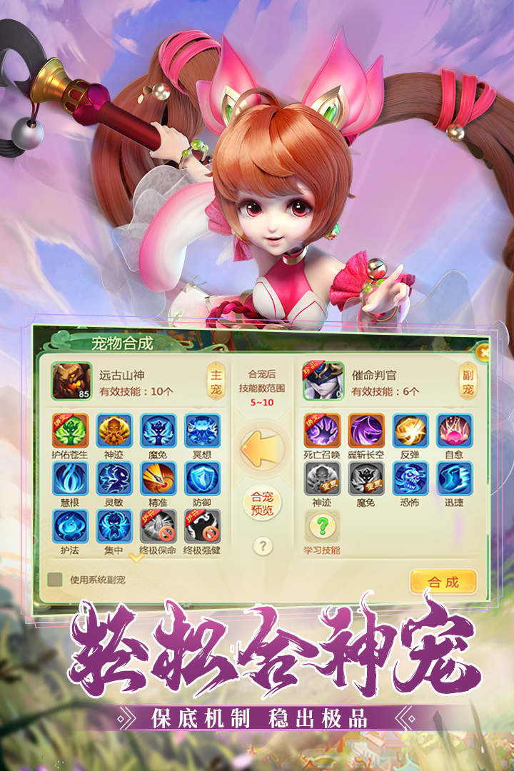 西游女儿国图1