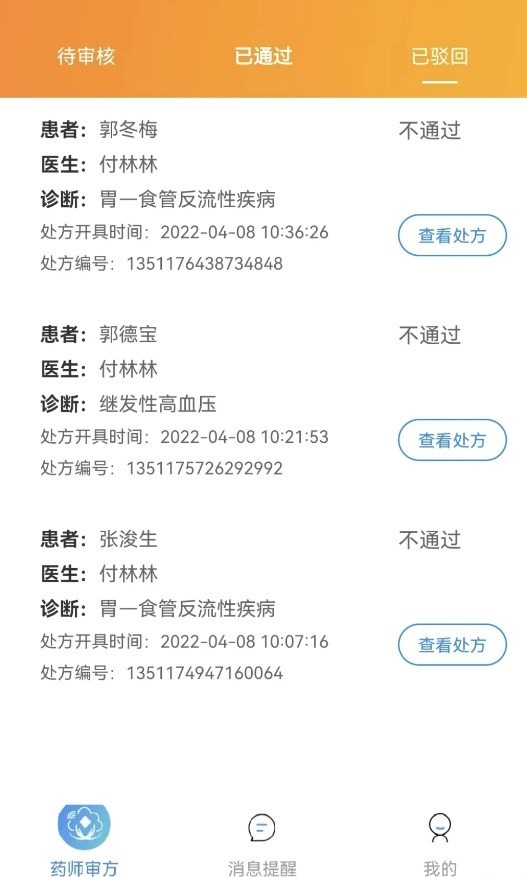 妙大夫图4