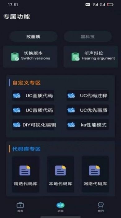 小白工具箱最新版截图4