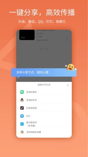 易录屏APP图2