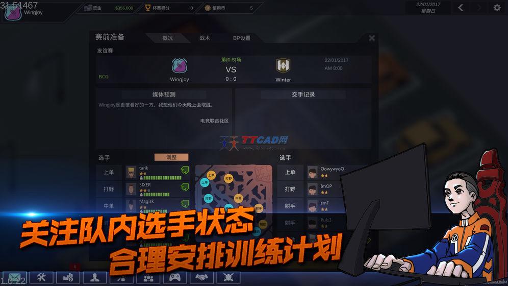 电竞俱乐部破解版图2