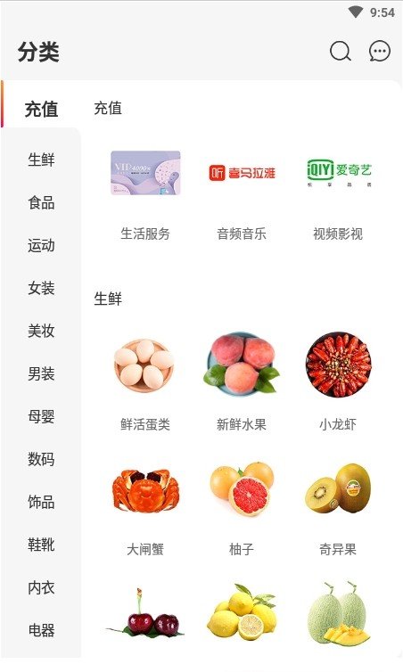 购火火商城图2