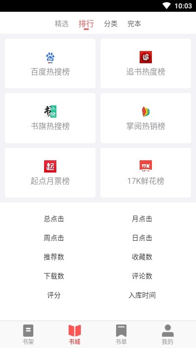 下好书图2