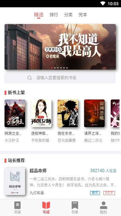 下好书图3