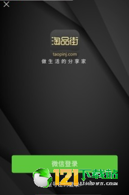 淘品街