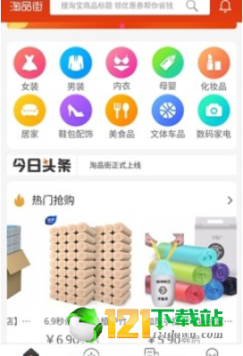淘品街图3