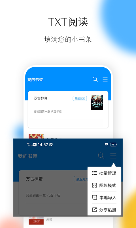 热搜免费小说图1