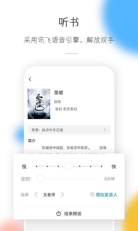 热搜免费小说图4