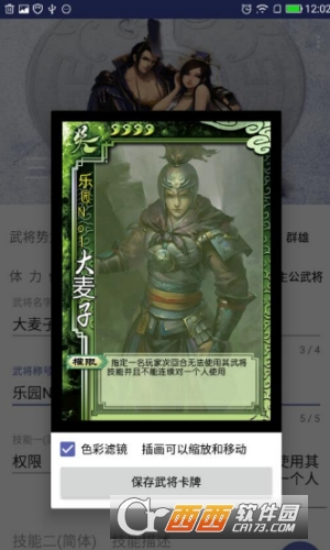 三国杀武将制作图3