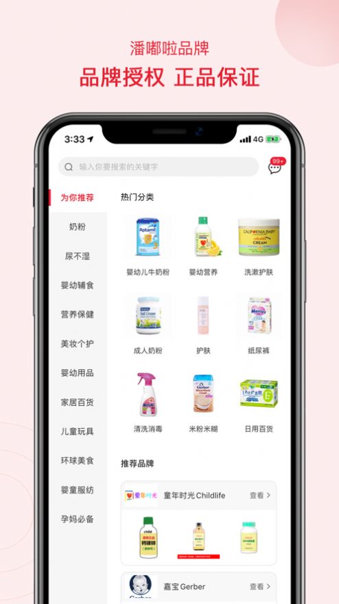 潘嘟啦图4