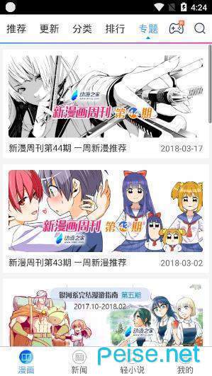 大妈之家app图1