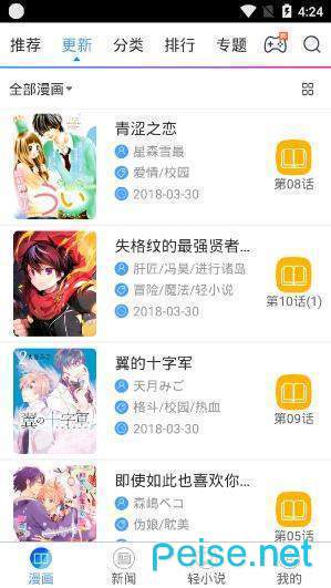 大妈之家app图2