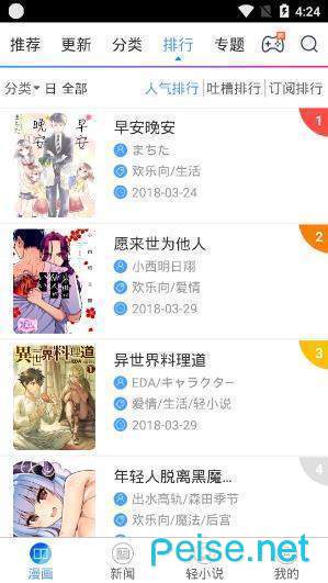 大妈之家app图3