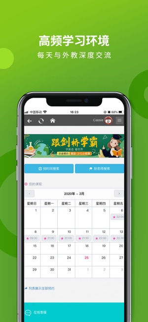 壹口语app