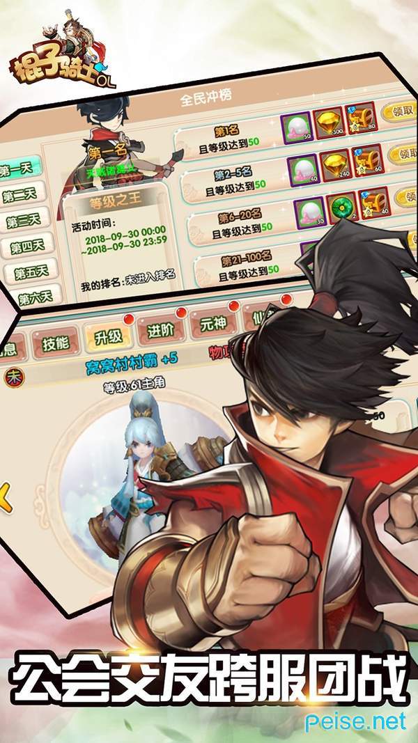 棍子骑士ol图1