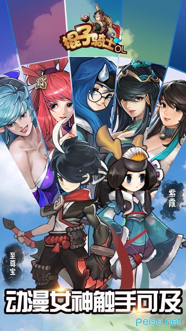 棍子骑士ol图3