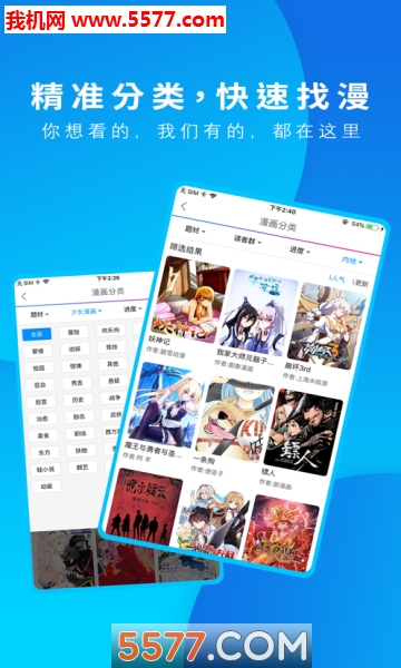 动漫之家Pro安卓版图3