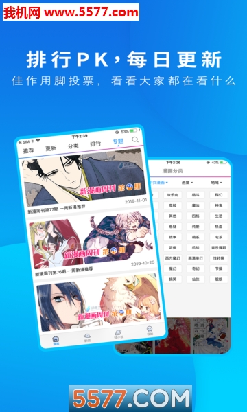 动漫之家Pro安卓版图4