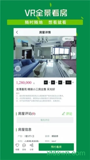 美家看房图2