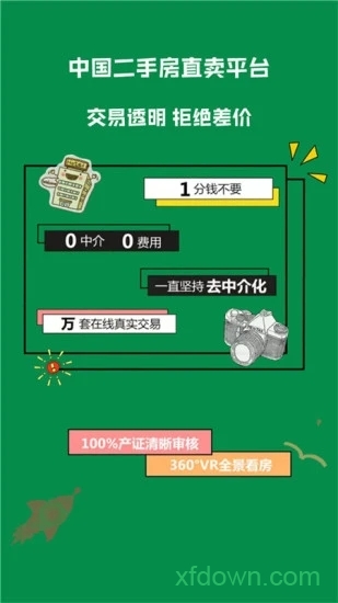 美家看房图4