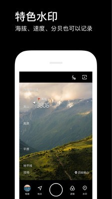 水印相机图4
