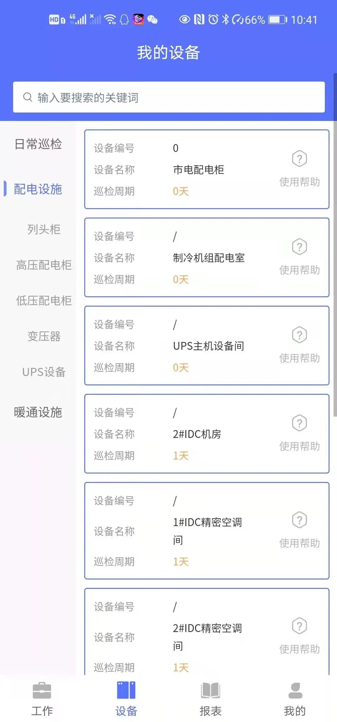 北仰运维