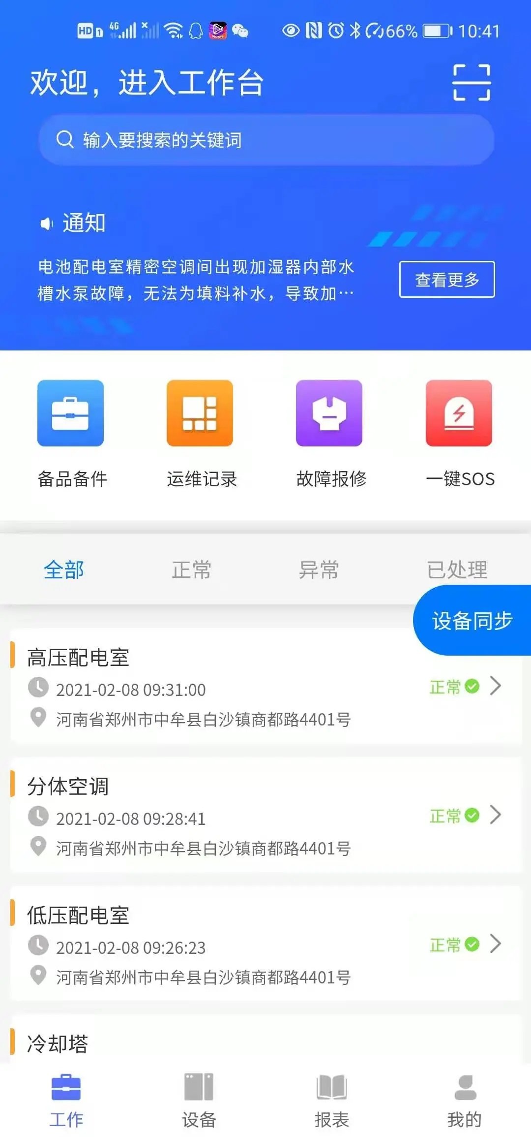 北仰运维图3
