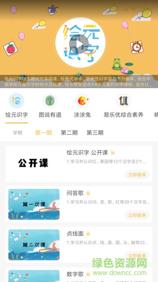 小雨象幼小衔接教育图4