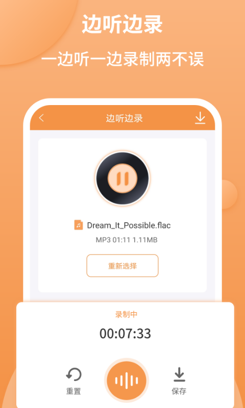 音频剪辑师第4张截图