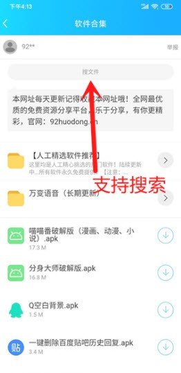 云梦软件库蓝奏云