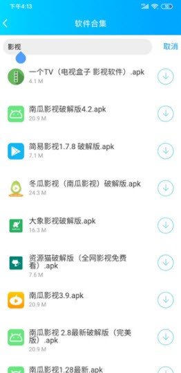 云梦软件库蓝奏云图3