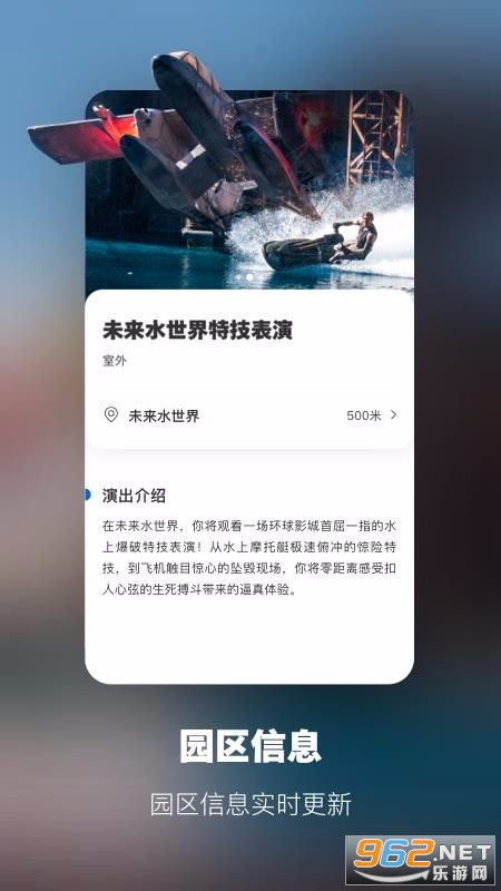 北京环球度假区