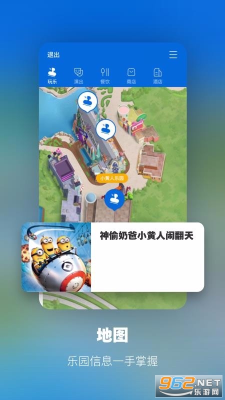 北京环球度假区图2