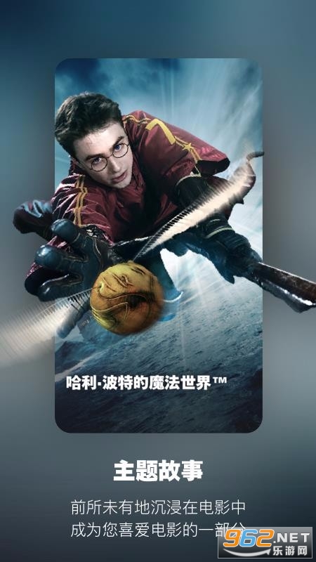 北京环球度假区图3